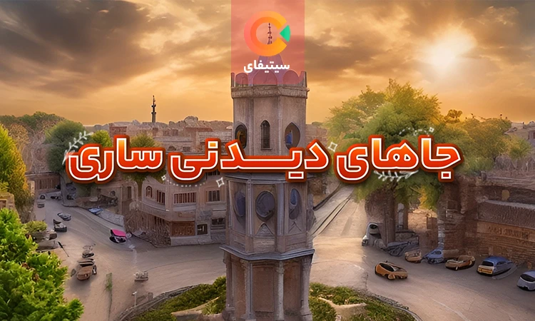 عکس/ طبیعت بهاری دریاچه میانشه ساری عکس/ طبیعت بهاری دریاچه میانشه ساری
