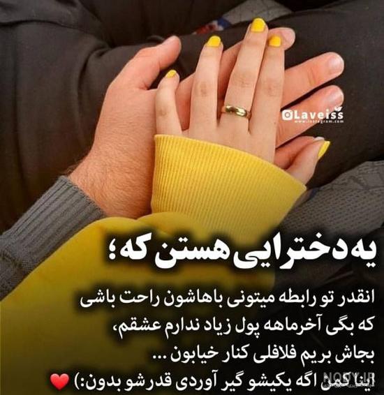 عکس عاشقانه اینستا دونفره عکس عاشقانه اینستا دونفره