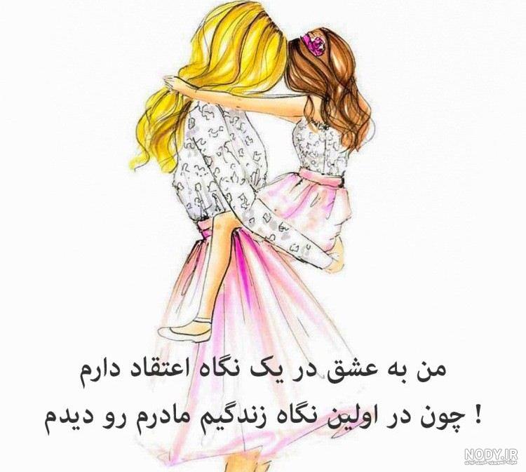 عکس عشق یعنی مادر عکس عشق یعنی مادر