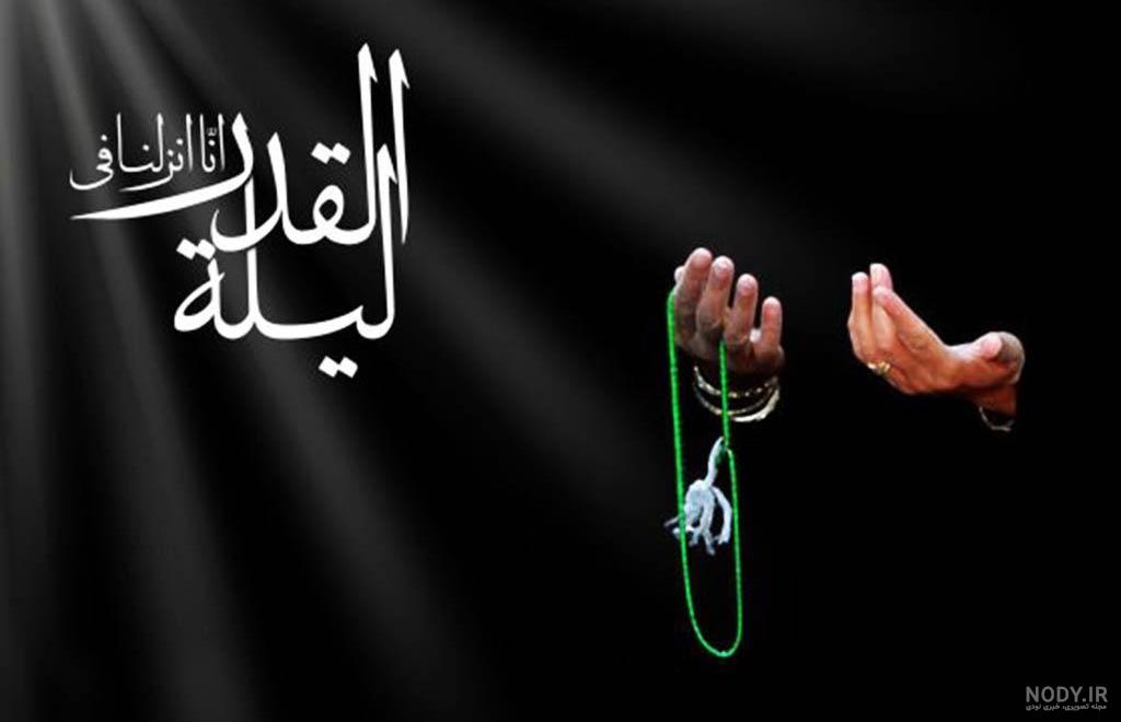 عکس غمگین برای شب قدر