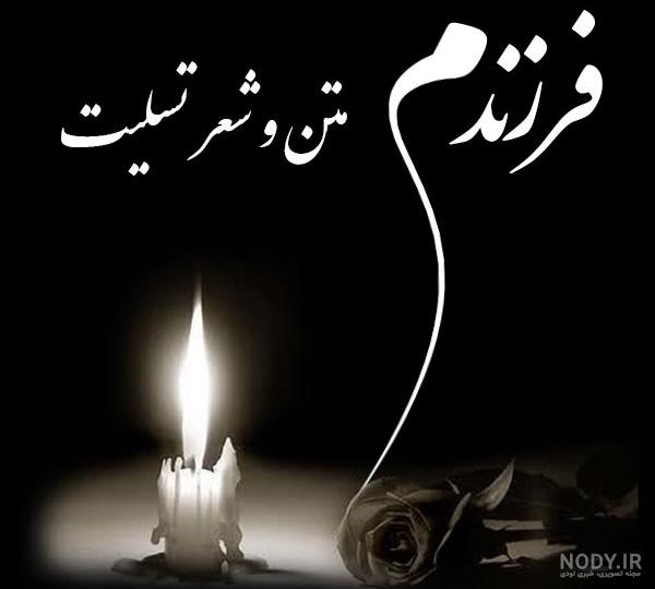 عکس غمگین مرگ دختر