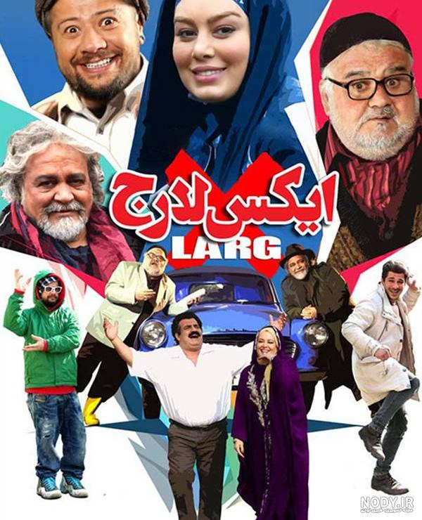 عکس فیلم سینمایی خنده دار