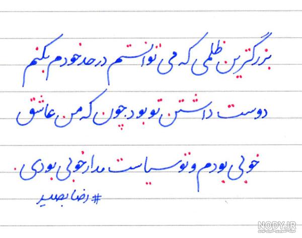 عکس متن دار غمگین کوتاه عکس متن دار غمگین کوتاه
