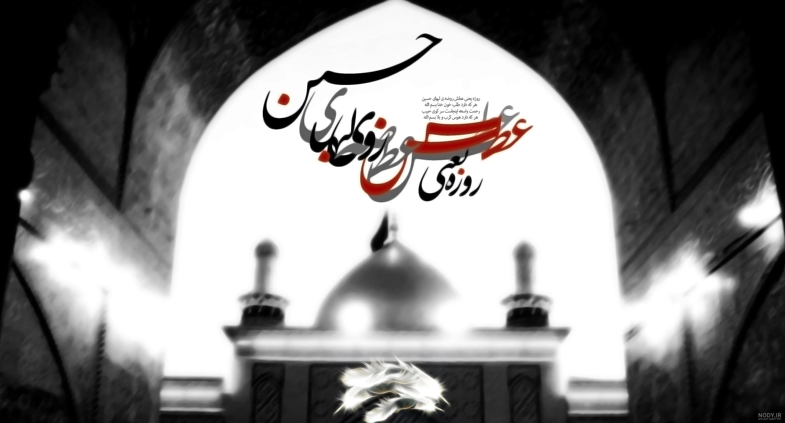 عکس محرم | 190 عکس نوشته آمدن ماه محرم برای پروفایل با کیفیت عالی