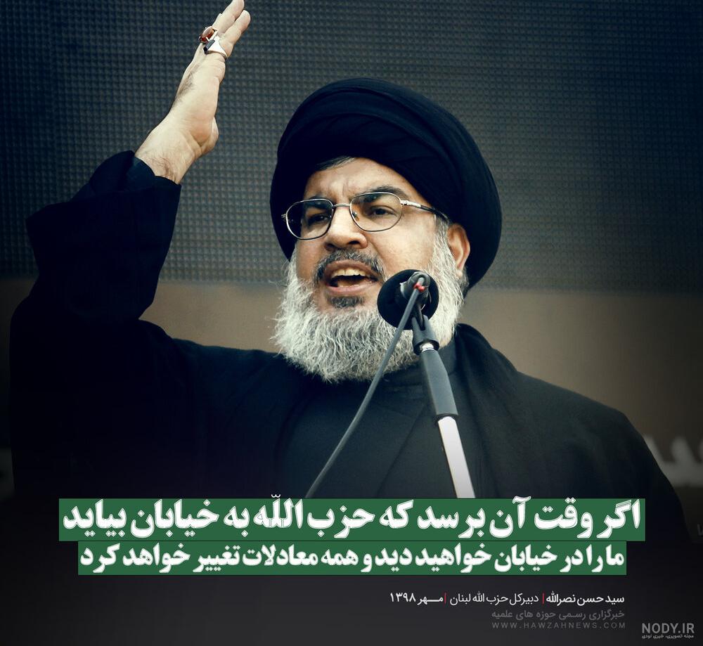 عکس مرد حزب اللهی - عکس نودی عکس مرد حزب اللهی - عکس نودی