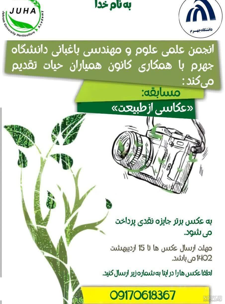 عکس منظره زیبا با اسم خدا - عکس نودی عکس منظره زیبا با اسم خدا - عکس نودی