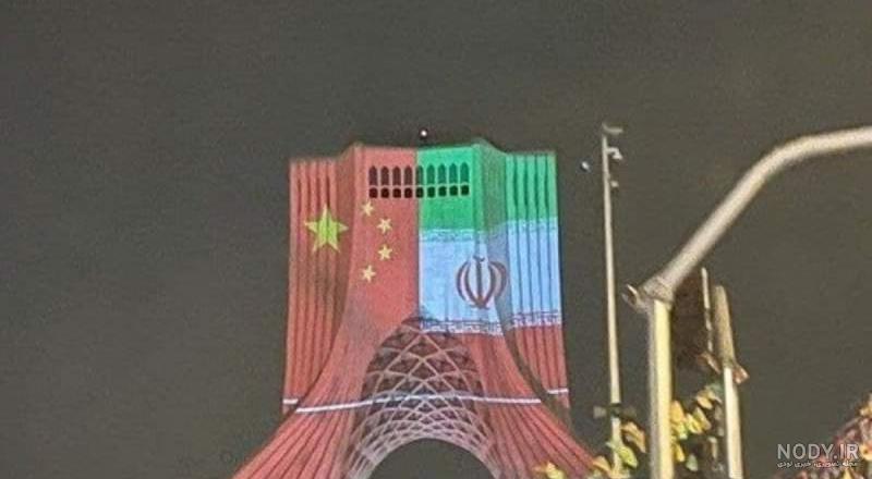 عکس میدان آزادی تهران ایران