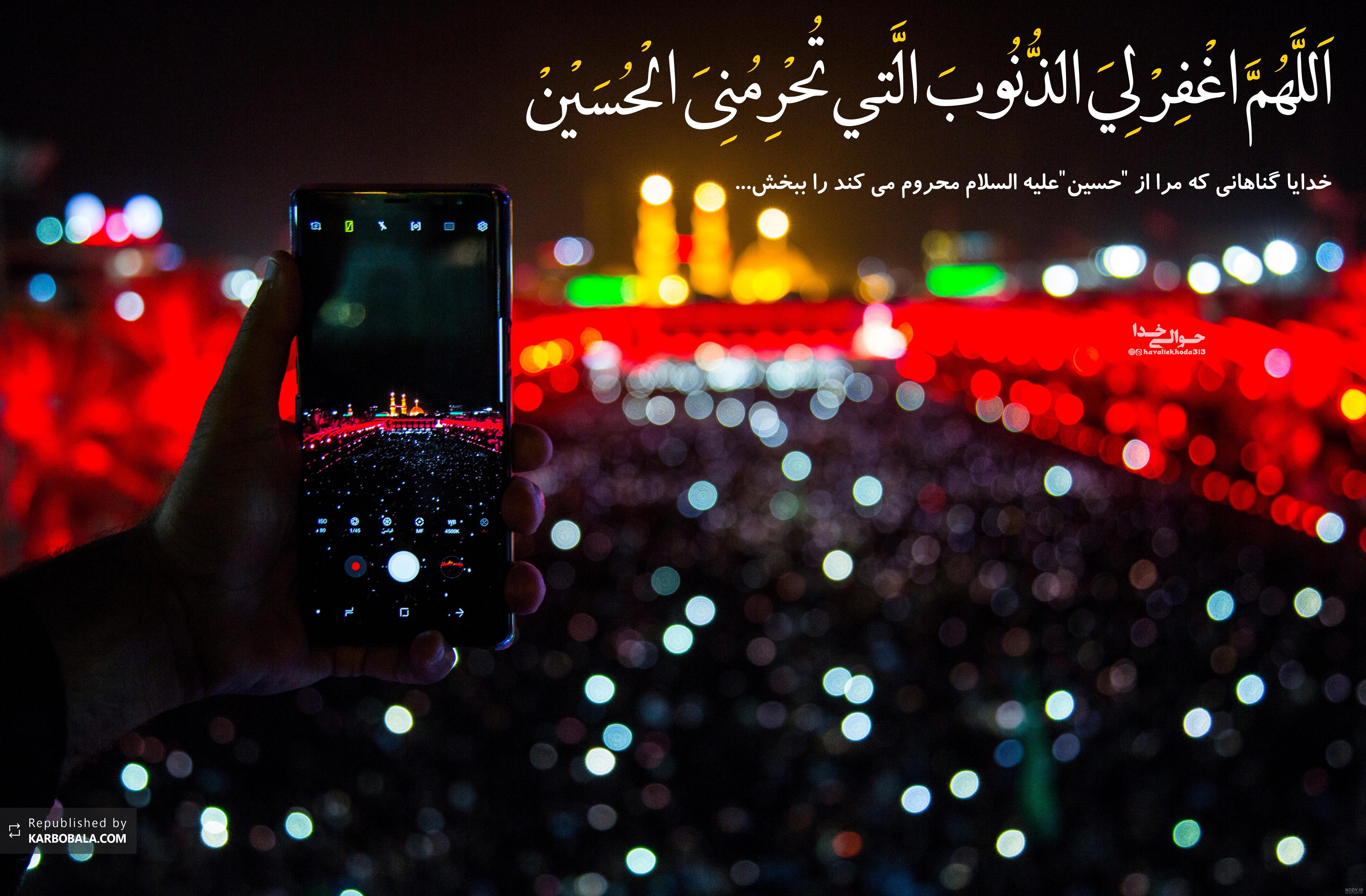عکس نوشته از کربلا و امام حسین (ع)