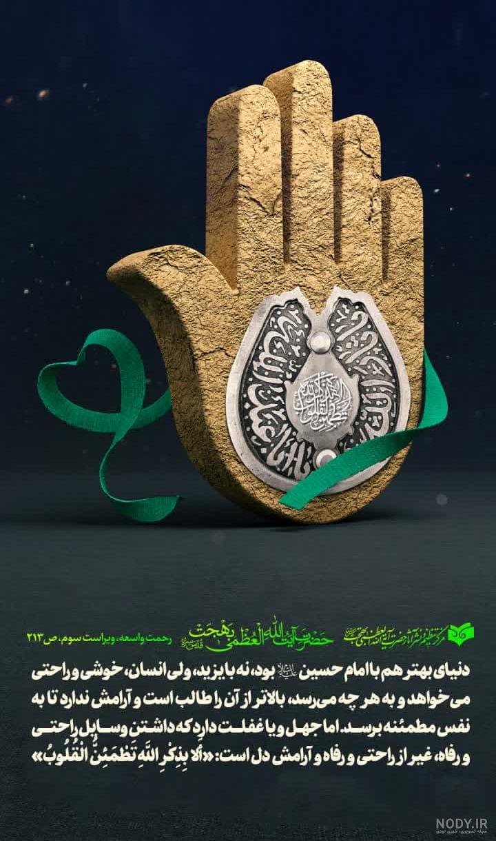 عکس نوشته امام حسین و کربلا ۱۴۰۳ برای پروفایل