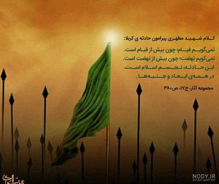 عکس نوشته امام حسین و کربلا ۱۴۰۳ برای پروفایل