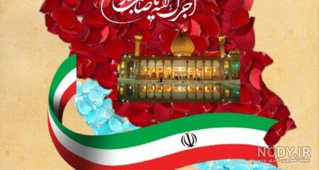 عکس نوشته ایران تسلیت برای پروفایل + عکس با موضوعات و حوادث مختلف