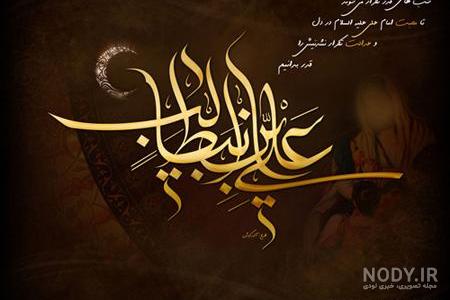 عکس نوشته ایران تسلیت برای پروفایل + عکس با موضوعات و حوادث مختلف