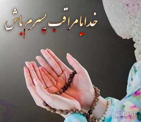 عکس نوشته تبریک روز جهانی همسر همراه با متن های خاص | جدول یاب