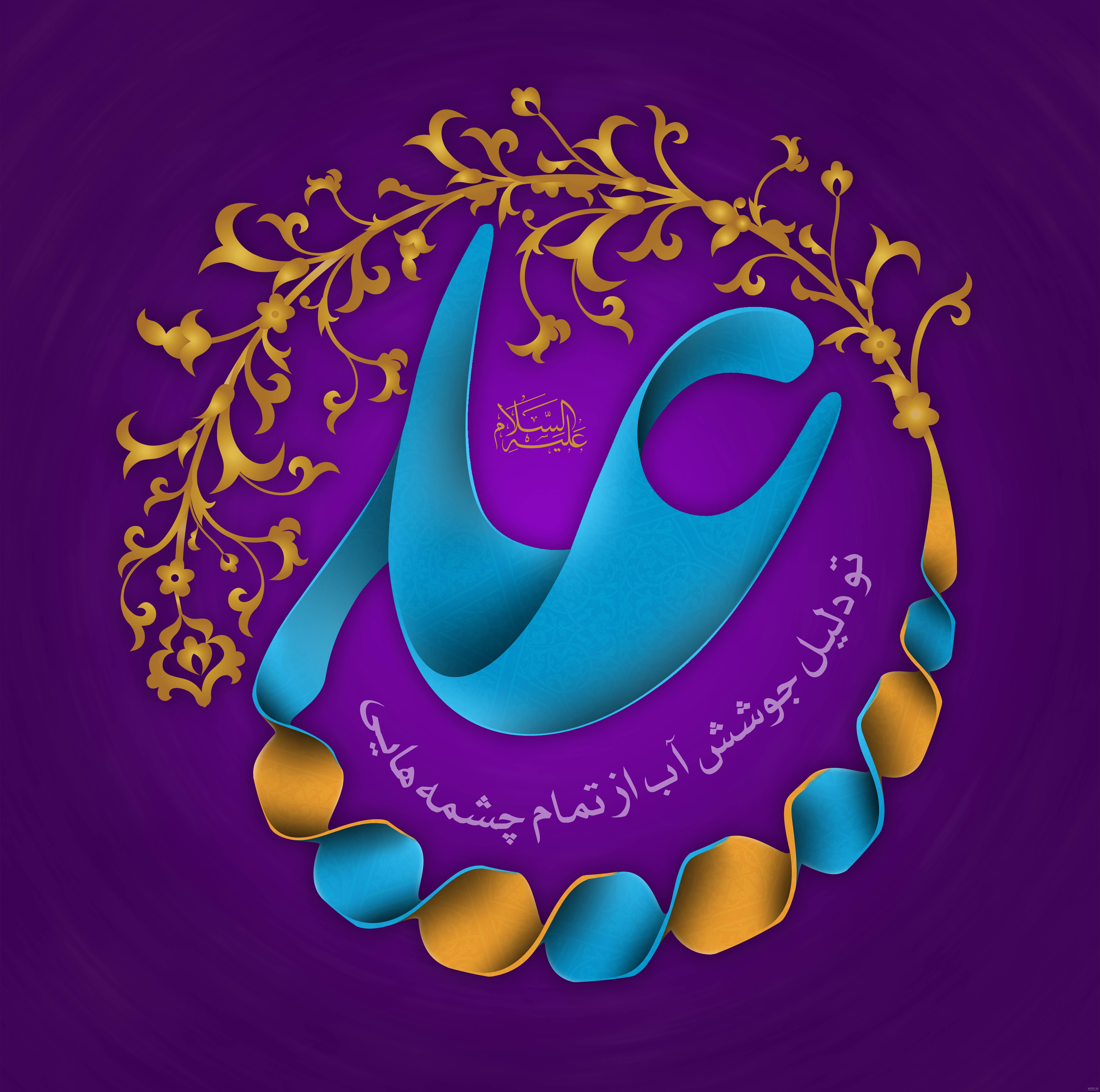 عکس نوشته تولد امام علی