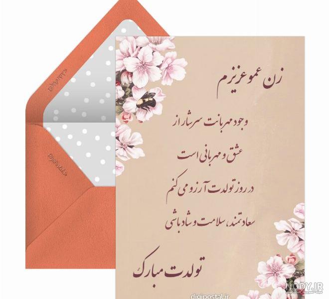 عکس نوشته تولدت مبارک دختر عمو جانم عکس نوشته تولدت مبارک دختر عمو جانم