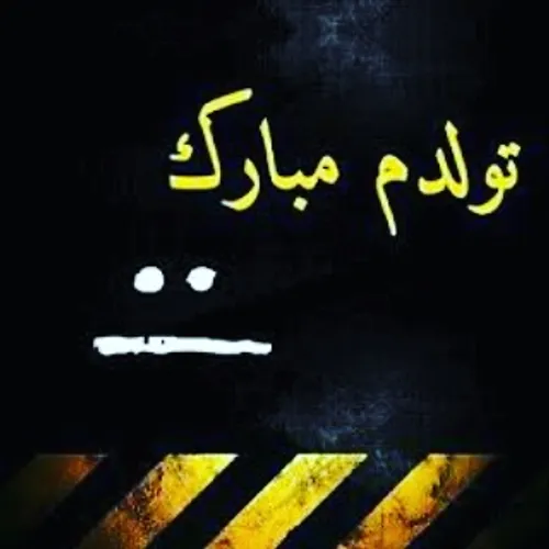عکس نوشته تولدم مبارک نیست + متن های غمگین تولدم مبارک عکس نوشته تولدم مبارک نیست + متن های غمگین تولدم مبارک