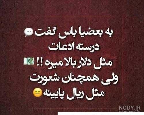 عکس نوشته تیکه دار برای فامیل بد