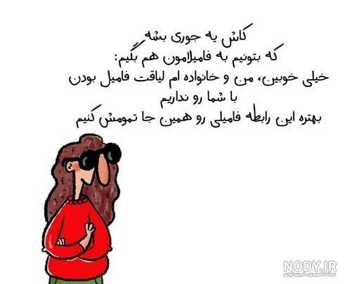 عکس نوشته تیکه دار به فامیل عکس نوشته تیکه دار به فامیل