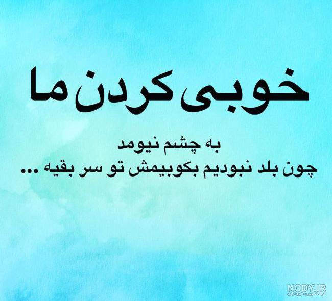 عکس نوشته تیکه دار سنگین به فامیل ❤️ [ بهترین تصاویر ]