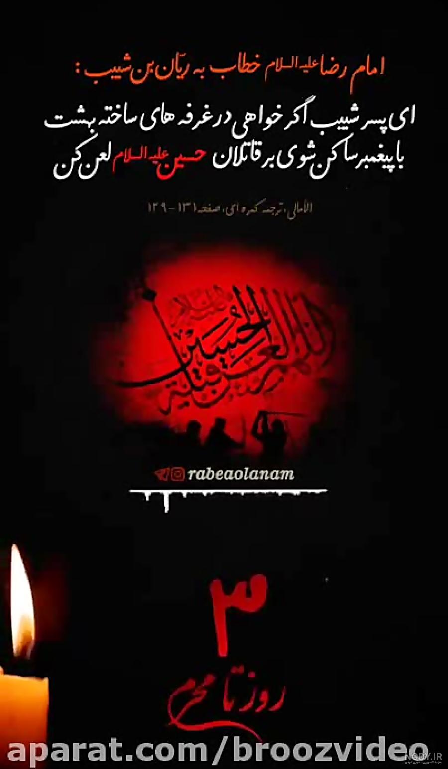 عکس نوشته حدیث و حسین - عکس نودی