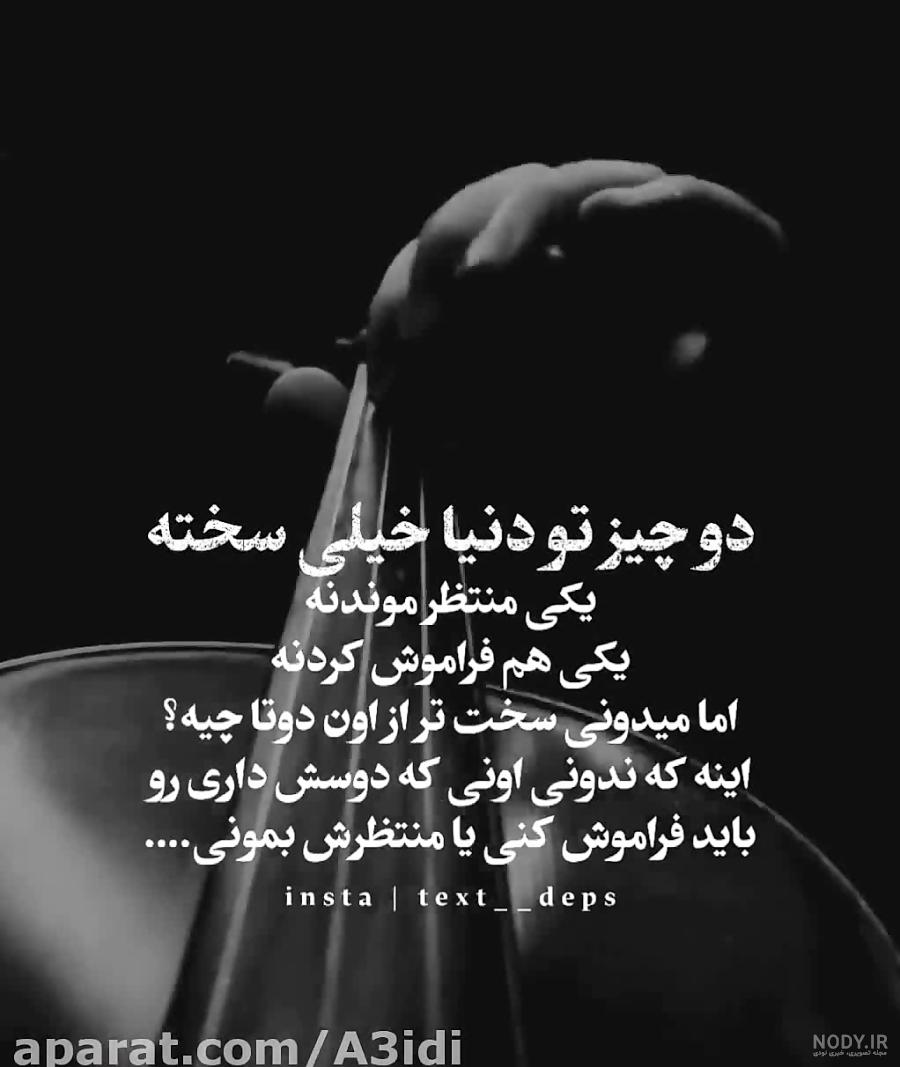عکس نوشته خاص برای استوری | عکس عاشقانه برای استوری | عکس زیبا برای استوری