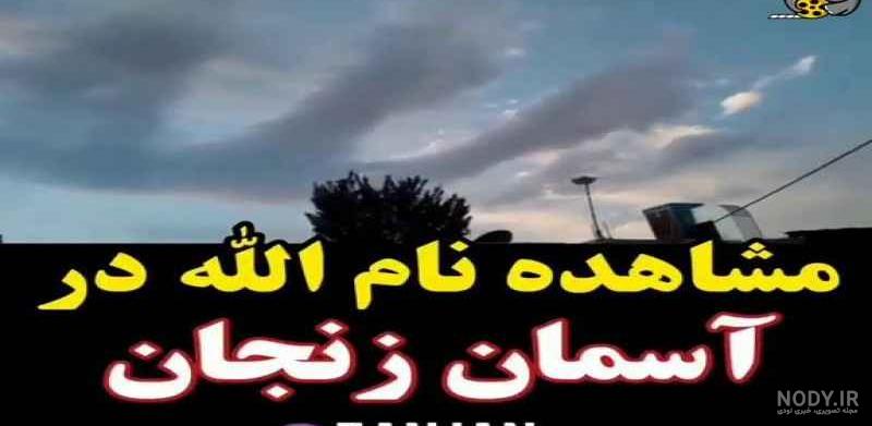 عکس نوشته خدا جدید؛ [ دانلود جدیدترین عکس نوشته خدا برای پروفایل / استوری]