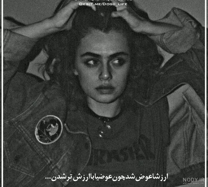 عکس نوشته خدا سیاه و سفید - عکس نودی