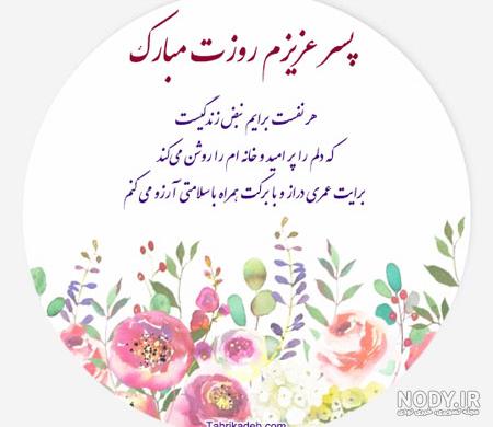 عکس نوشته خدایا مواظب همسرم و پسرم باش