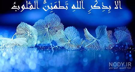 عکس نوشته زیبای کلمه ی الله ( 17 تصویر) - تــــــــوپ تـــــــــاپ
