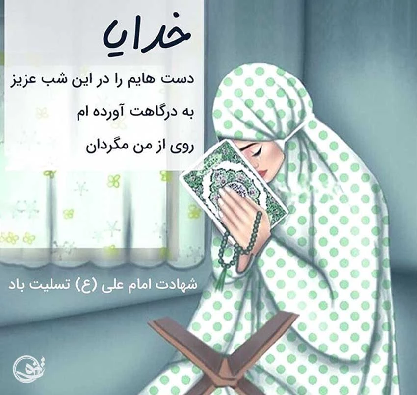 عکس نوشته شب قدر 1403 جدید التماس دعا و حلالیت برای استوری عکس نوشته شب قدر 1403 جدید التماس دعا و حلالیت برای استوری