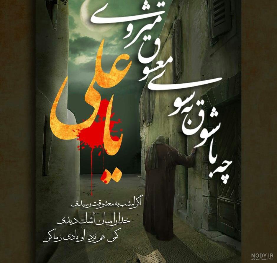 عکس نوشته شب قدر غمگین