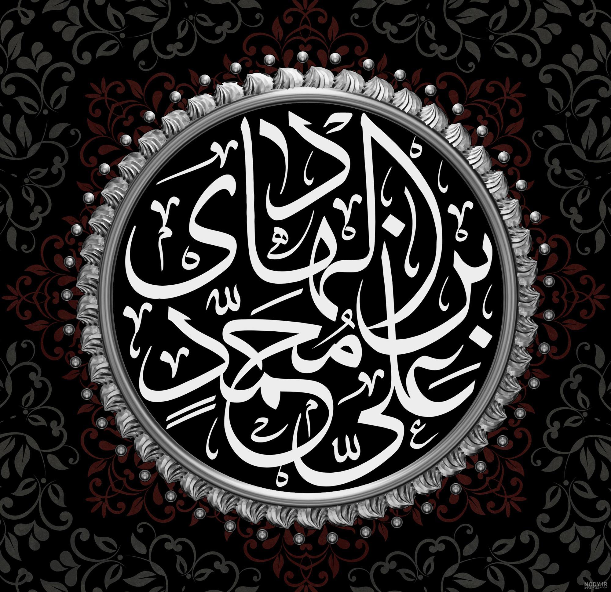 عکس نوشته شهادت امام علی علیه السلام