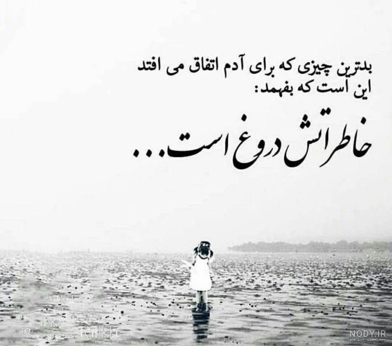 عکس نوشته غم سنگین - حس نگار عکس نوشته غم سنگین - حس نگار
