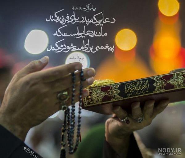 عکس نوشته غمگین شب قدر - عکس نودی