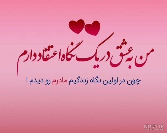 عکس نوشته مادر ؛ 70 عکس نوشته در مورد مادر غمگین و عاشقانه - دلبرانه عکس نوشته مادر ؛ 70 عکس نوشته در مورد مادر غمگین و عاشقانه - دلبرانه