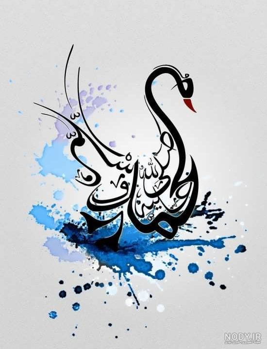عکس نوشته محمد زیبا و جالب برای پروفایل عکس نوشته محمد زیبا و جالب برای پروفایل