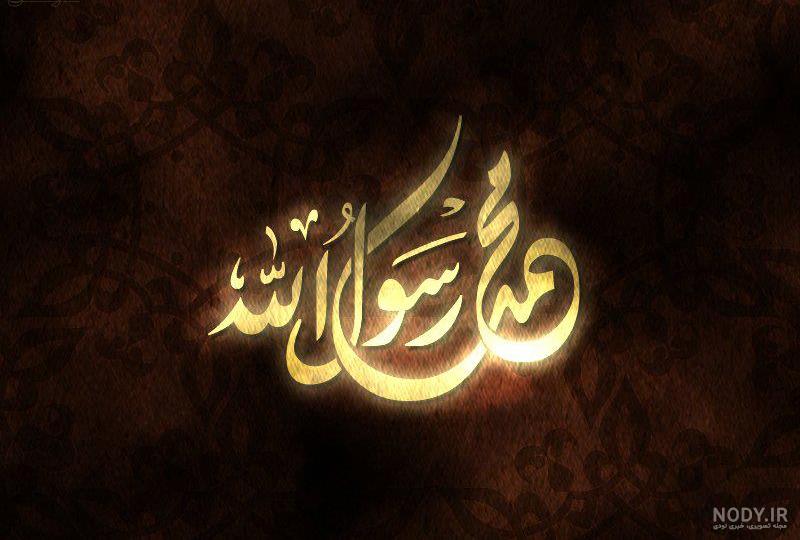 عکس نوشته مخصوص میلاد پیامبر با متن عکس نوشته مخصوص میلاد پیامبر با متن
