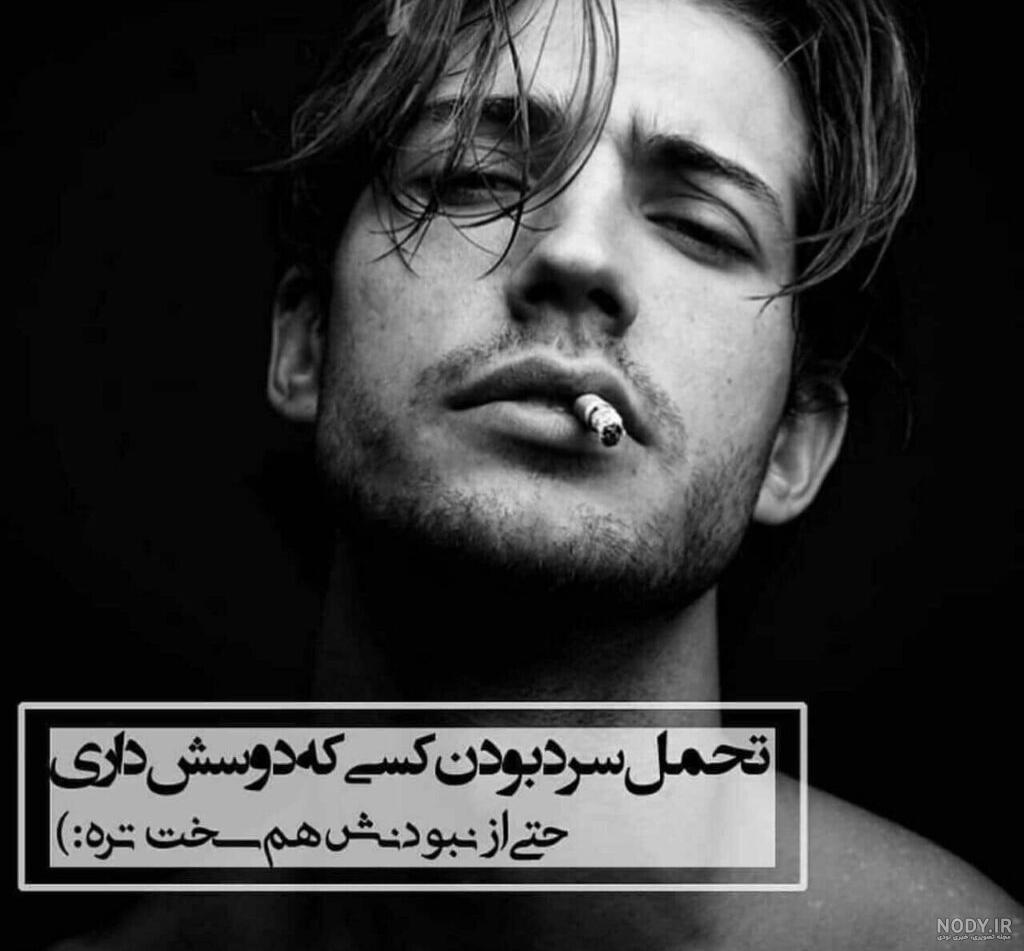 عکس پروفایل ادم غمگین