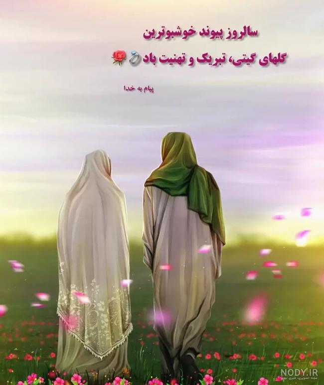 عکس پروفایل ازدواج امام علی و حضرت فاطمه