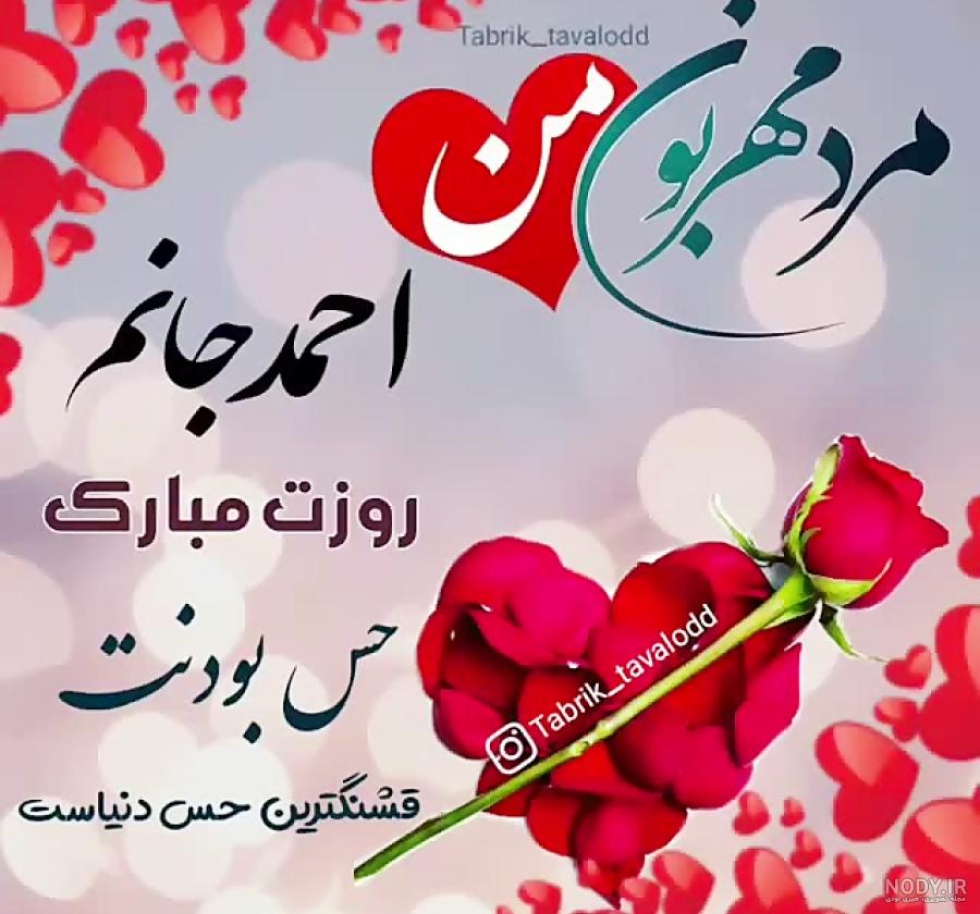 عکس پروفایل اسم احمد + مجموعه عکس اسم احمد برای پروفایل | پروفایل گرام