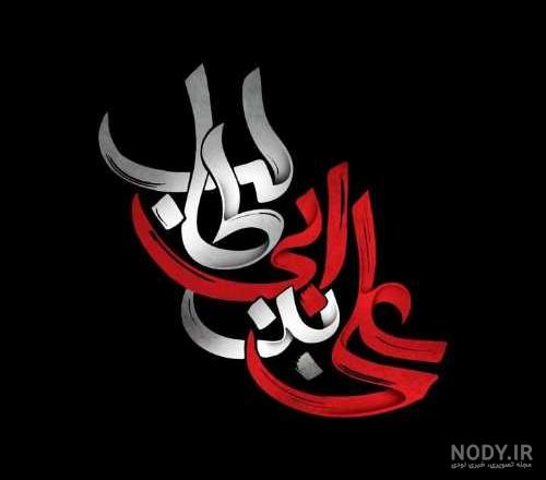 عکس پروفایل برای شهادت امام علی علیه السلام
