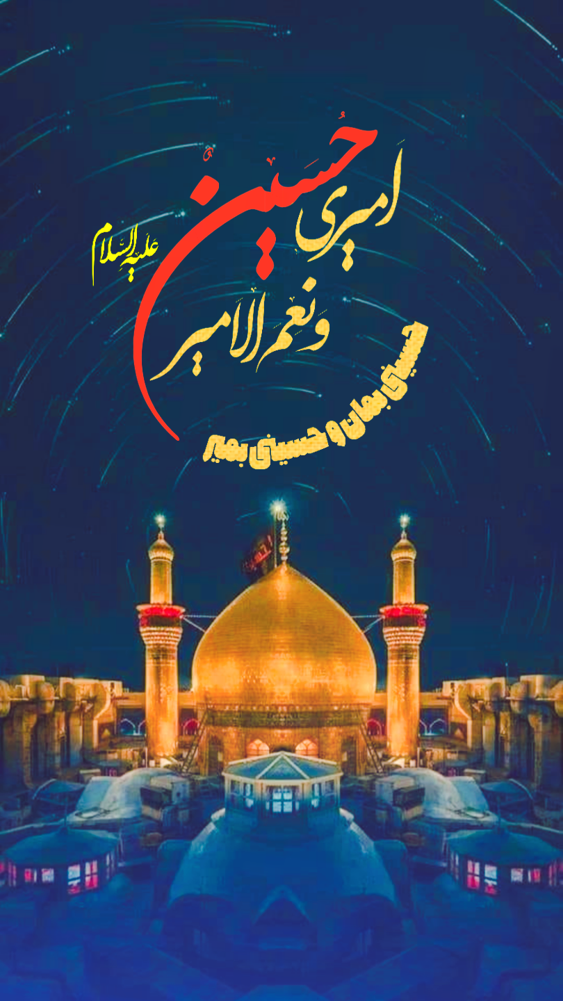 عکس پروفایل تولد امام حسین ع