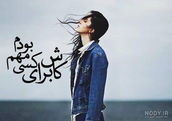 عکس پروفایل دخترونه غمگین بیش از 120 تصویر زیبا فاز ناراحتی!