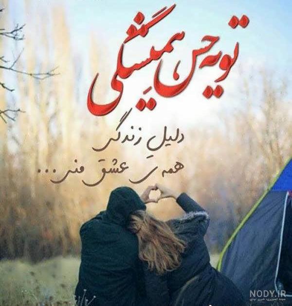 عکس پروفایل زنو شوهر - عکس نودی عکس پروفایل زنو شوهر - عکس نودی