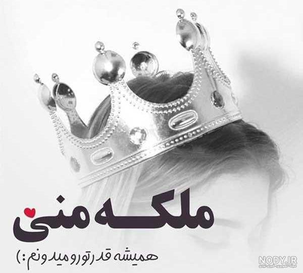عکس پروفایل ست عاشقانه پسر و دختر + متن های عاشقانه زن و شوهری