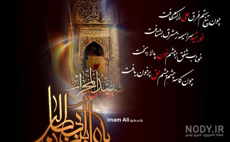 عکس پروفایل شهادت امام علی علیه السلام