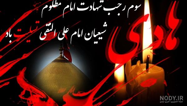عکس پروفایل شهادت حضرت علی | عکس نوشته شب قدر و شب احیا ماه رمضان