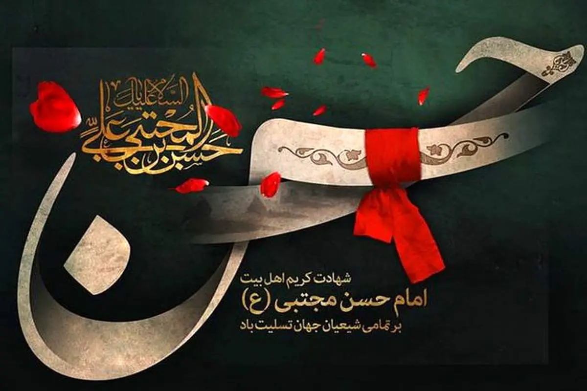 عکس پروفایل شهادت حضرت علی | عکس نوشته شهادت حضرت علی تسلیت باد