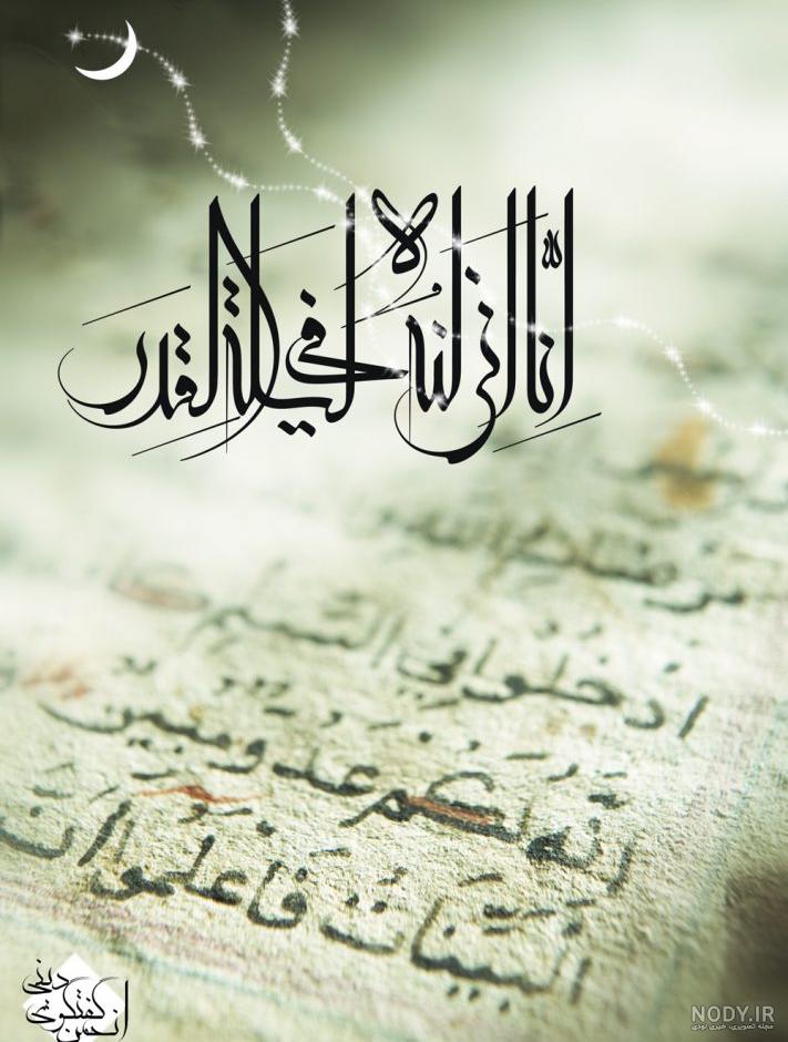 عکس پروفایل شهادت حضرت علی | عکس نوشته شهادت حضرت علی تسلیت باد