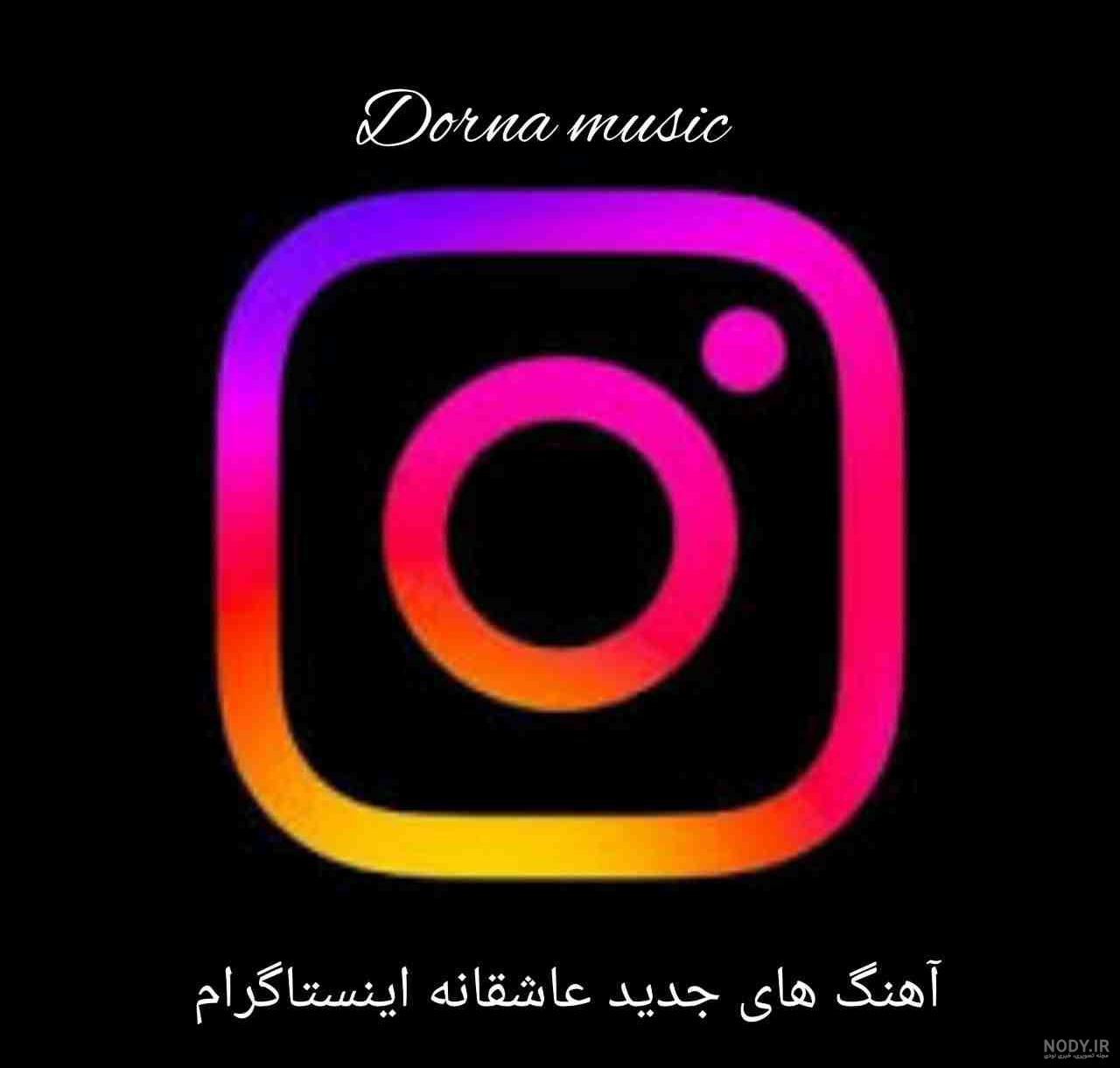 عکس پروفایل عاشقانه جدید و خاص ❤️ عکس نوشته عاشقانه عکس پروفایل عاشقانه جدید و خاص ❤️ عکس نوشته عاشقانه